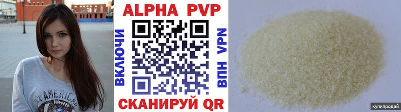 Купить  Грязовец  Alpha-PVP кристаллы 