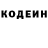 Кодеиновый сироп Lean напиток Lean (лин) Israel Caballero