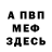 Кетамин VHQ Yekaterina Tomilova