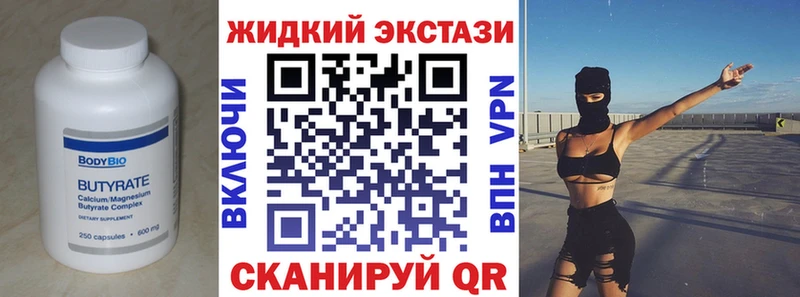 Купить закладки  Грязовец  БУТИРАТ бутик 