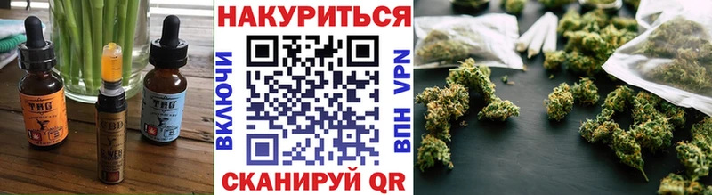 Купить  Грязовец  Еда ТГК конопля 