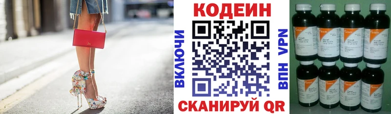 Купить  Грязовец  Кодеиновый сироп Lean Purple Drank 