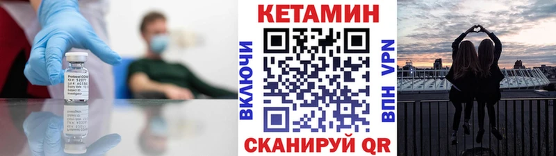 Купить где  Грязовец  КЕТАМИН ketamine 
