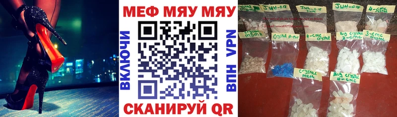 Купить  Грязовец  МЯУ-МЯУ VHQ 