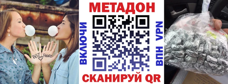 Метадон methadone  Купить закладки  Грязовец 